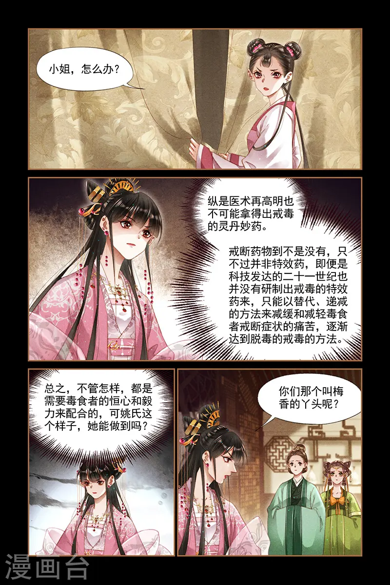 第283话 调查始末4