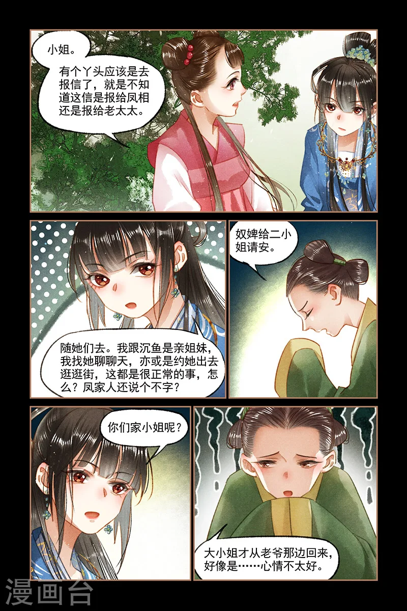 第94话 礼尚往来5