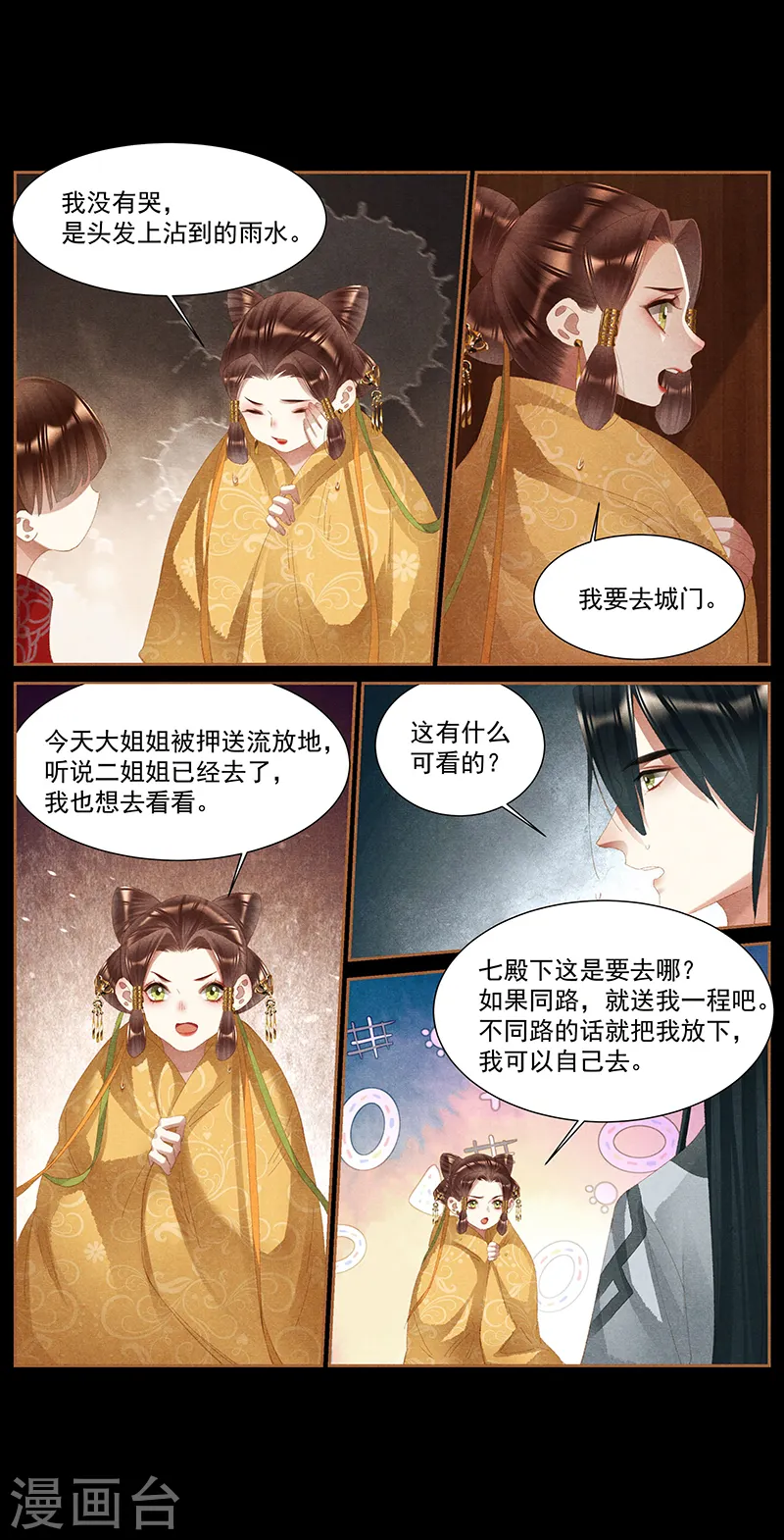 第377话 告别过去6