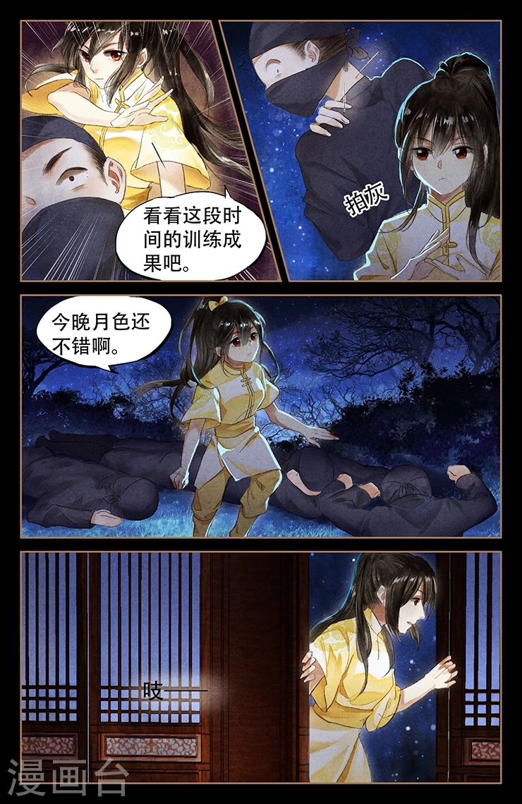 第49话 困兽之斗5