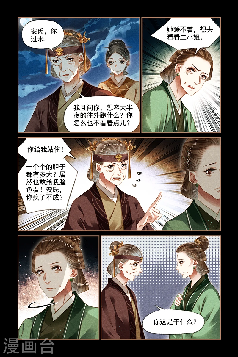 第133话 深夜噩耗3
