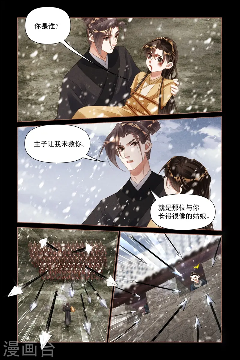 第514话 战场无情2