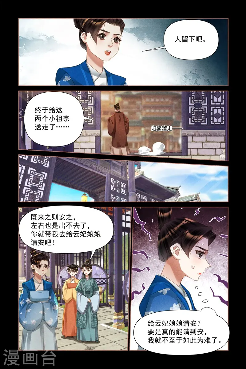 第468话 斗智斗勇3