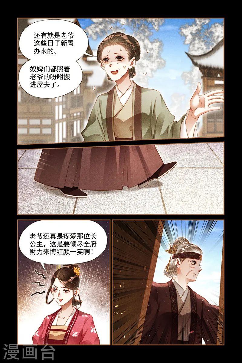 第241话 一掷千金7