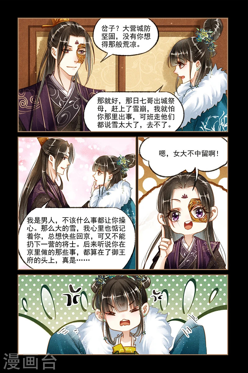 第114话 北有阴谋2