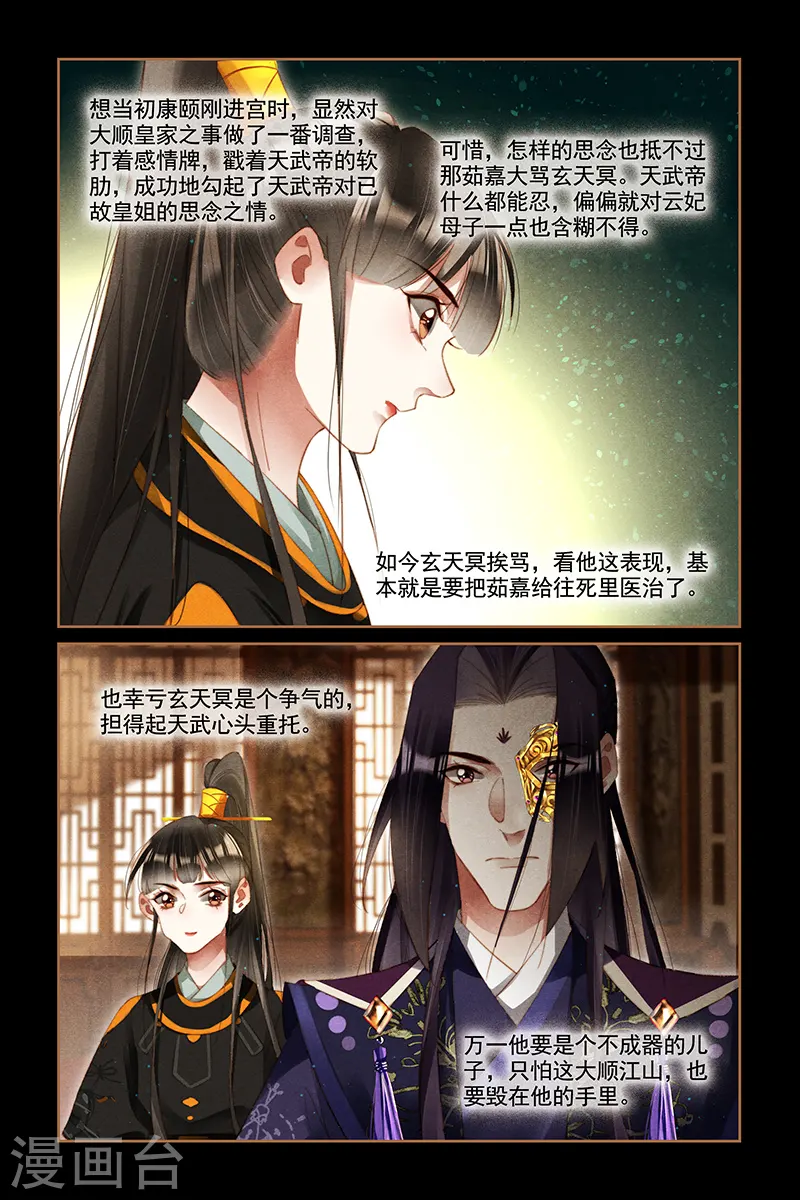 第269话 收取租子7