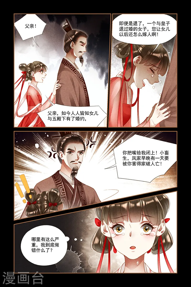 第208话 另有所图4