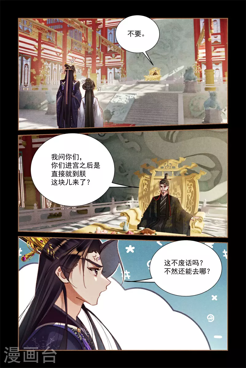 第591话 龙脉地图4