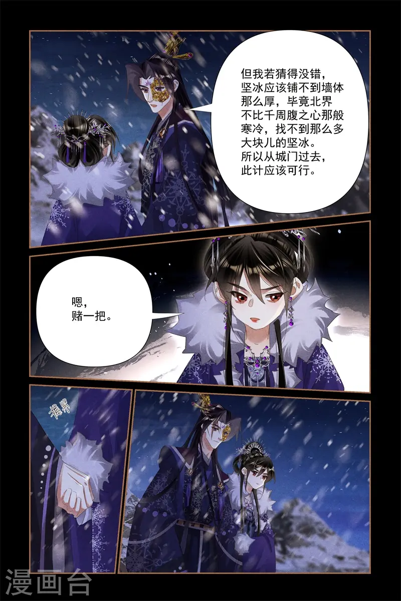 第534话 挑灯布阵7