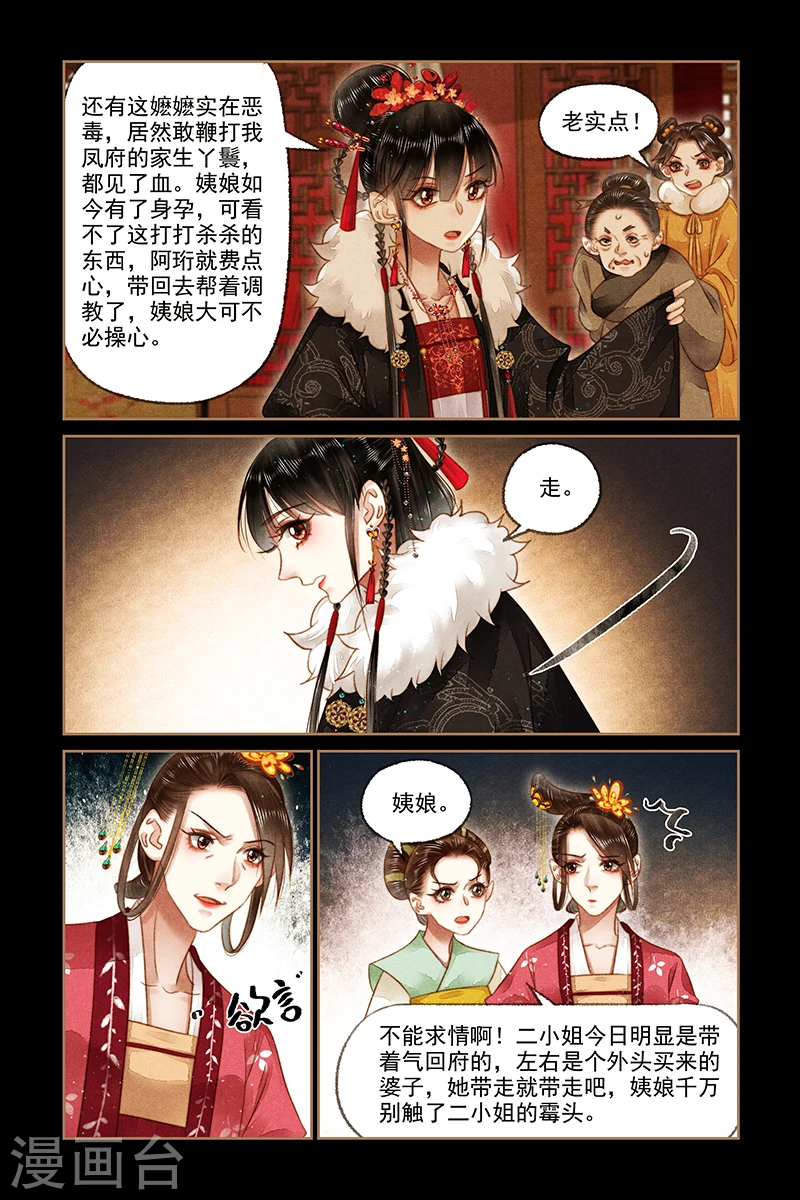 第162话 打击气焰6