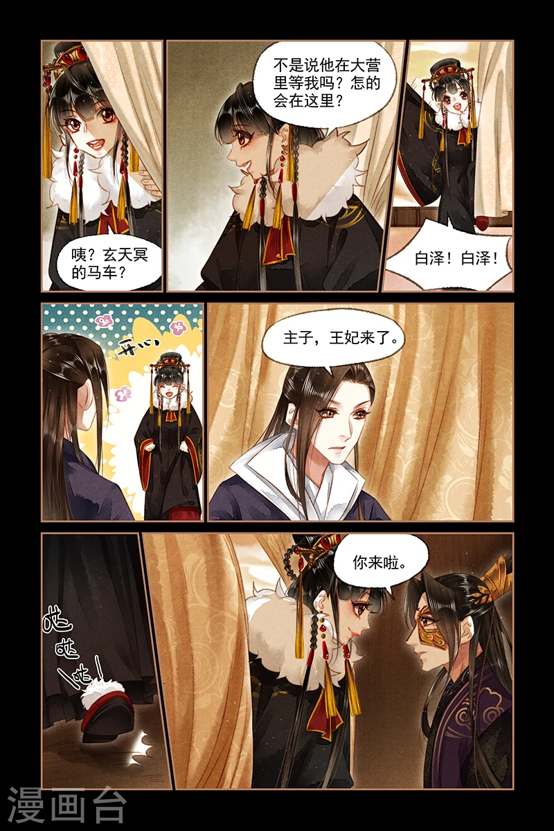 第150话 大营悲报1