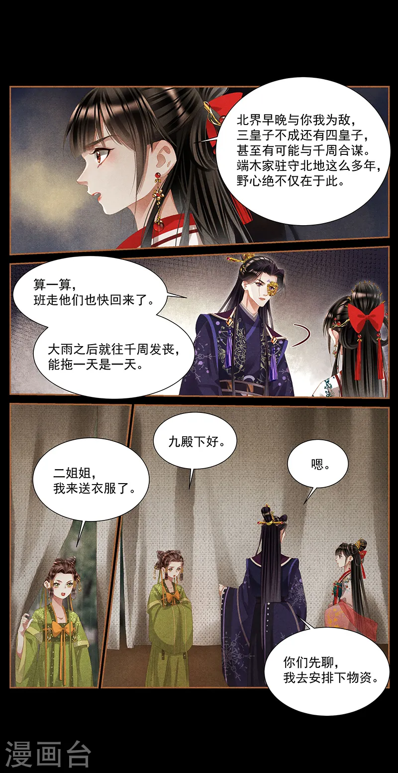 第390话 突发疫情3