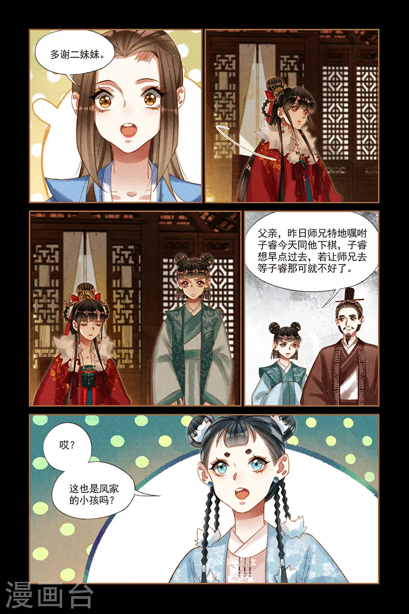 第214话 使心憋气5