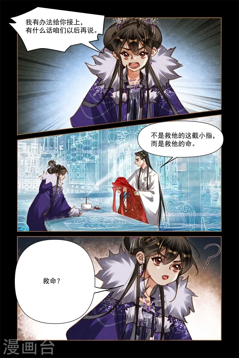 第570话 命悬一线2