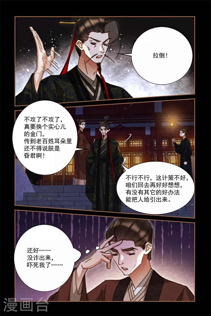 第620话 隔门唱戏8