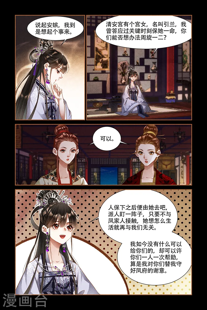第311话 未来可期1