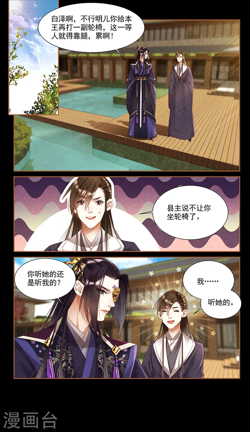 第357话 招蜂引蝶2