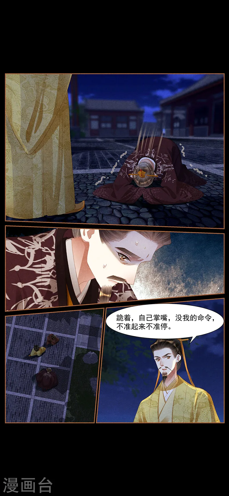 第430话 所谓人权3