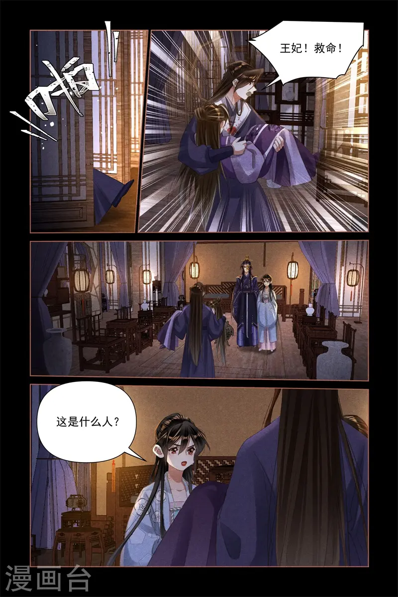 第520话 痛彻心扉5