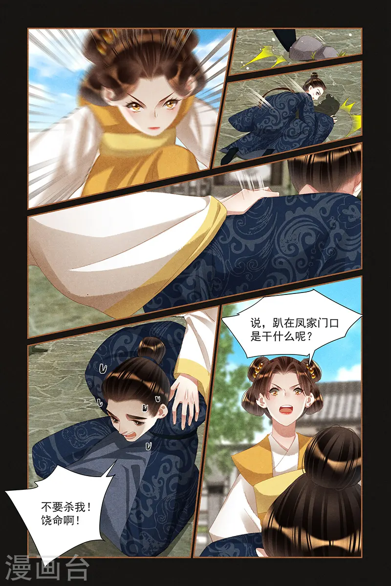 第434话 命悬一线3