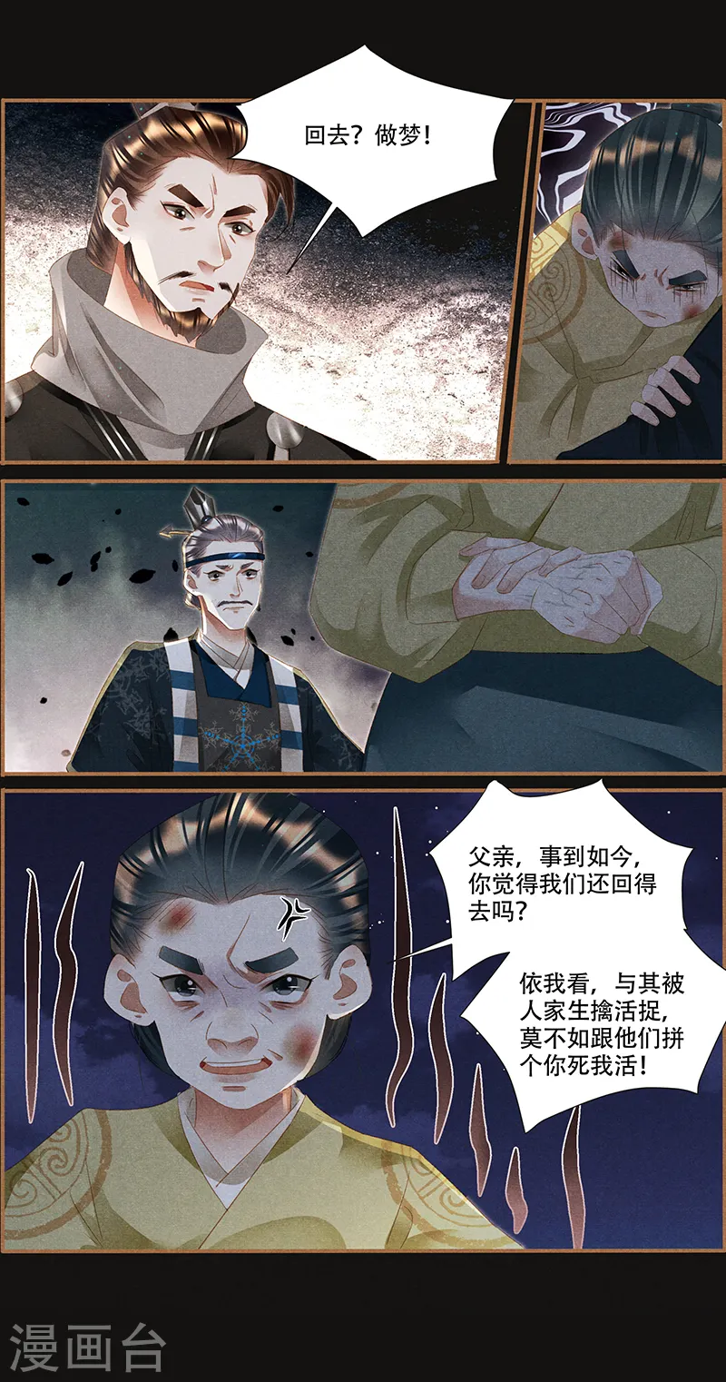 第339话 命不久矣7