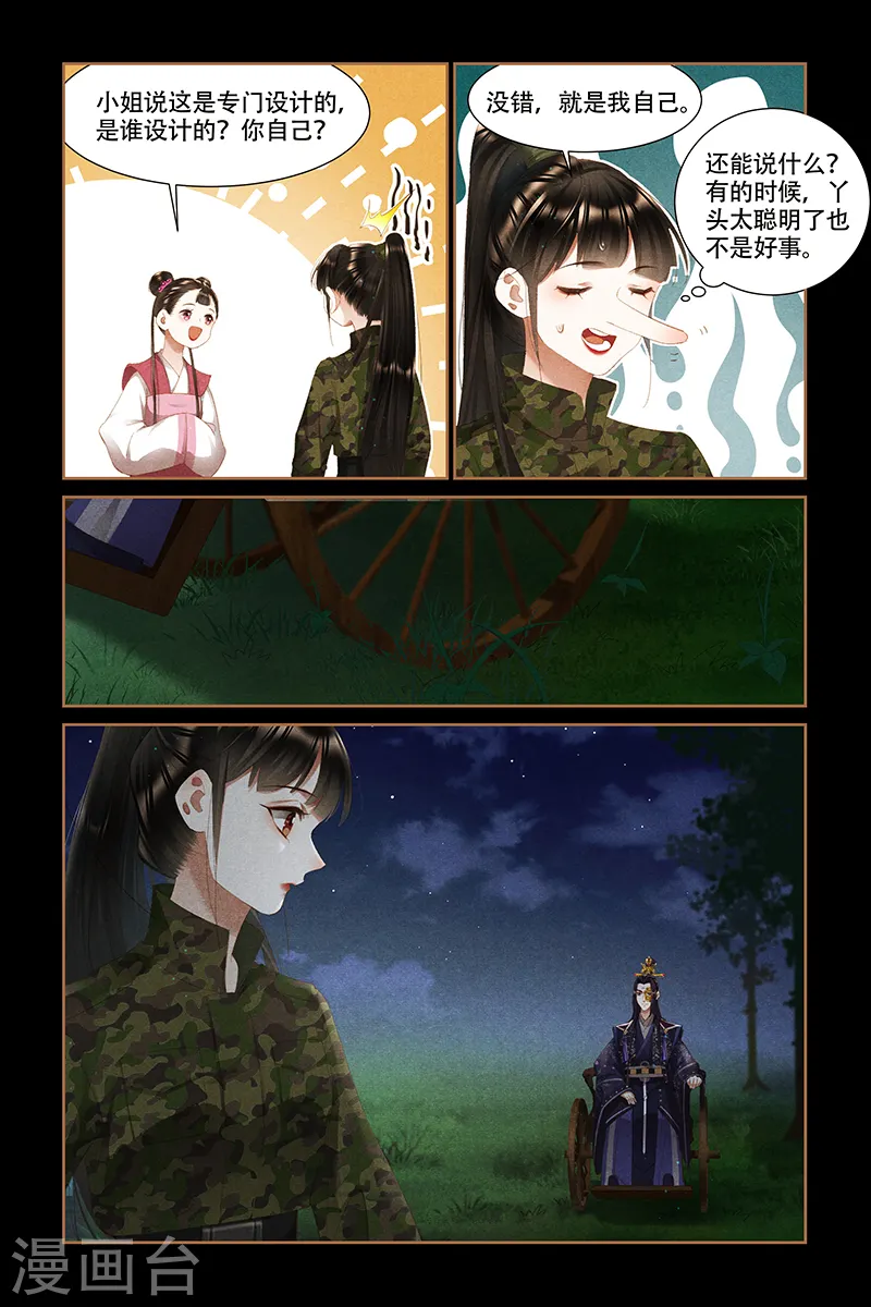 第330话 军装上身6