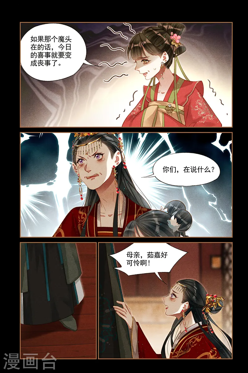 第249话 立下马威7