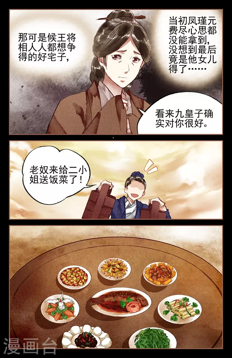 第18话 恩怨分明6