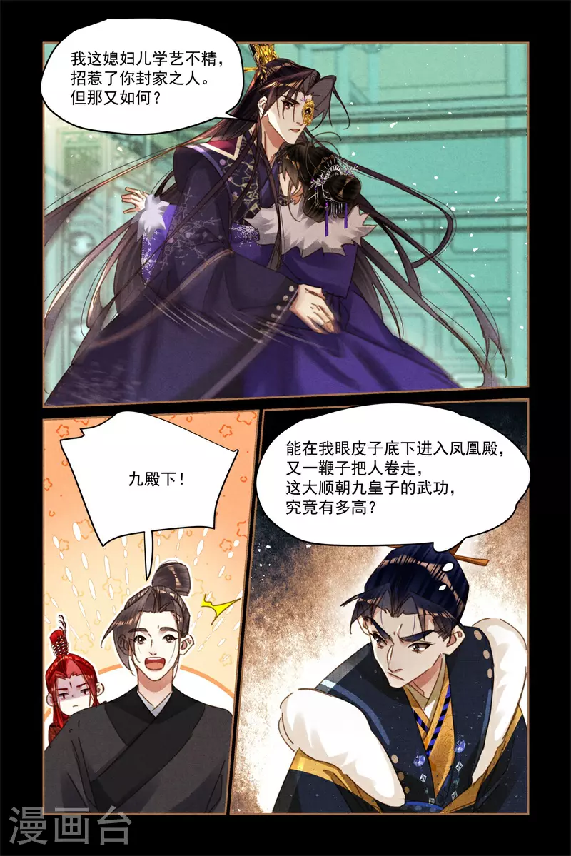 第582话 意料之中8