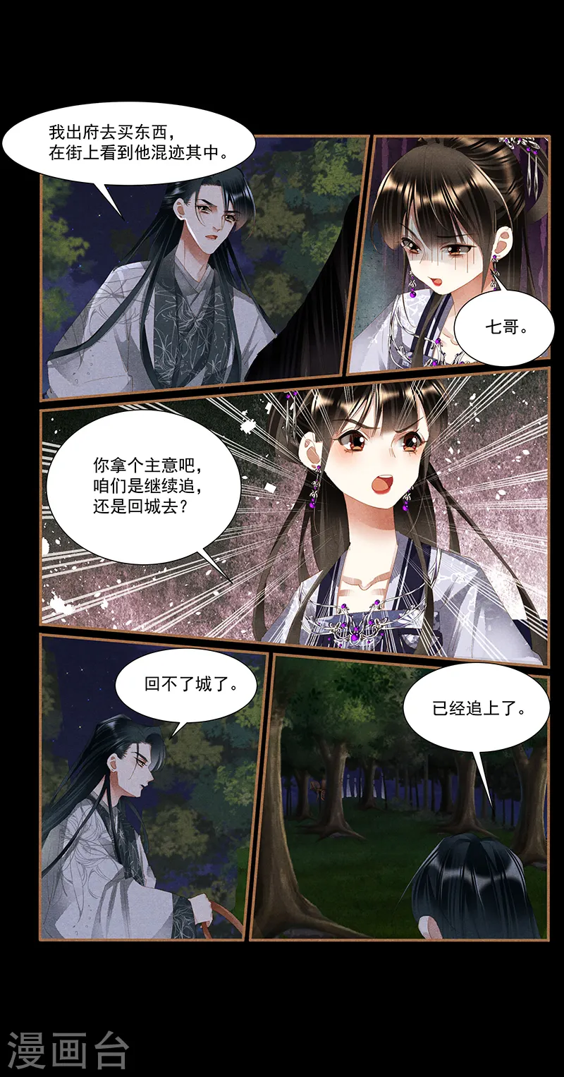 第406话 后有追兵2