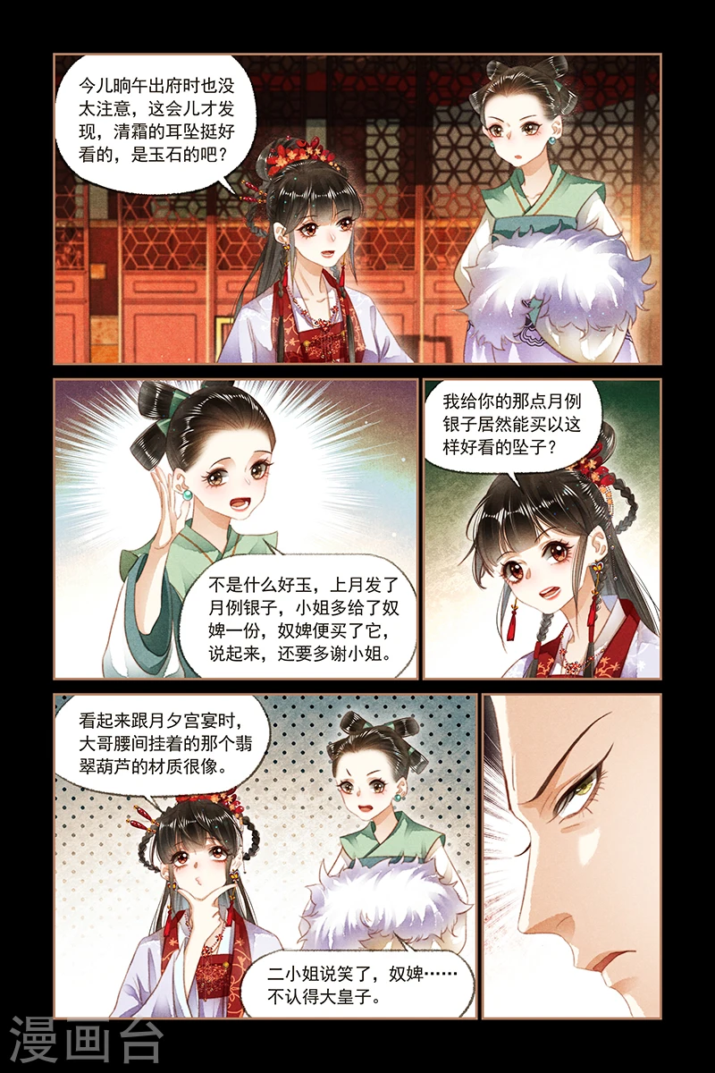 第128话 妙手圣仙1