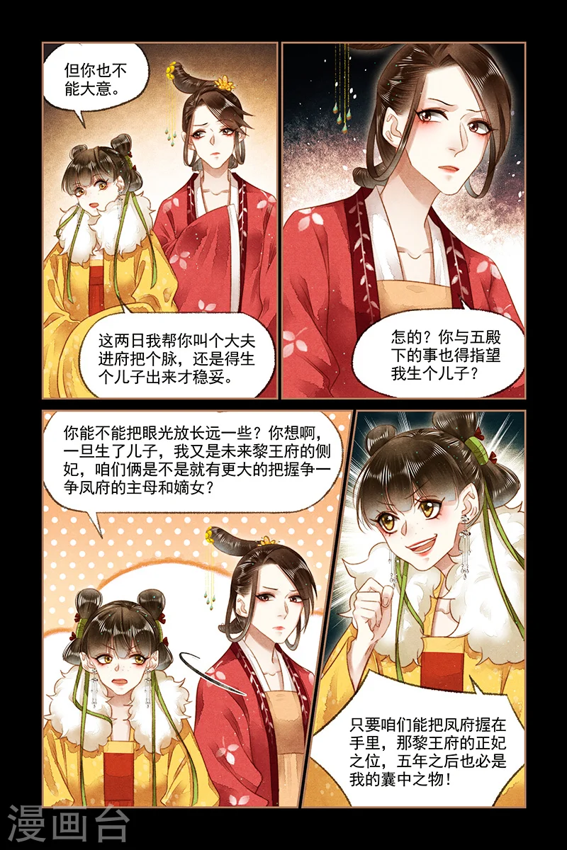 第147话 完璧之身5