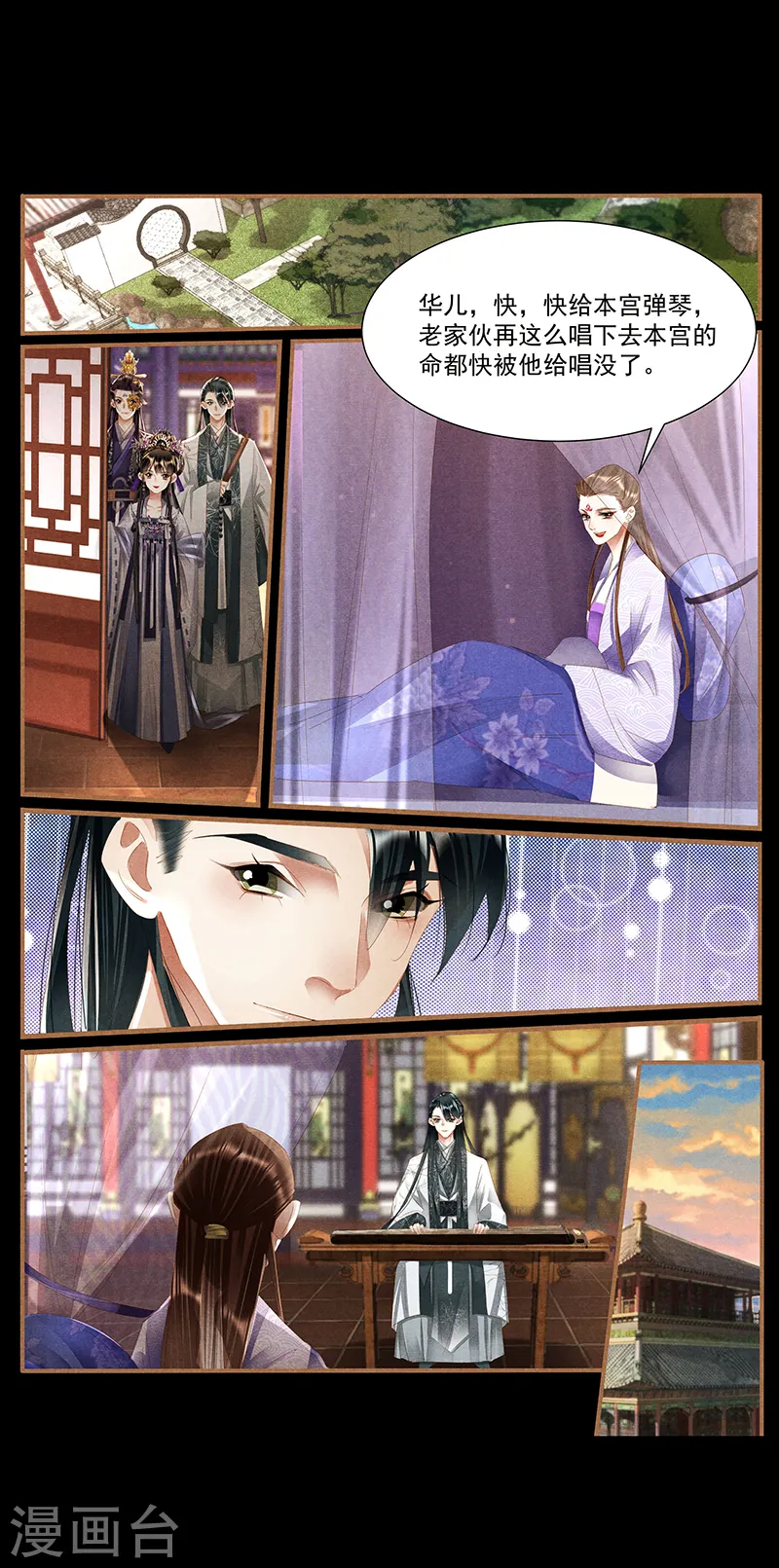 第403话 府内发疯2