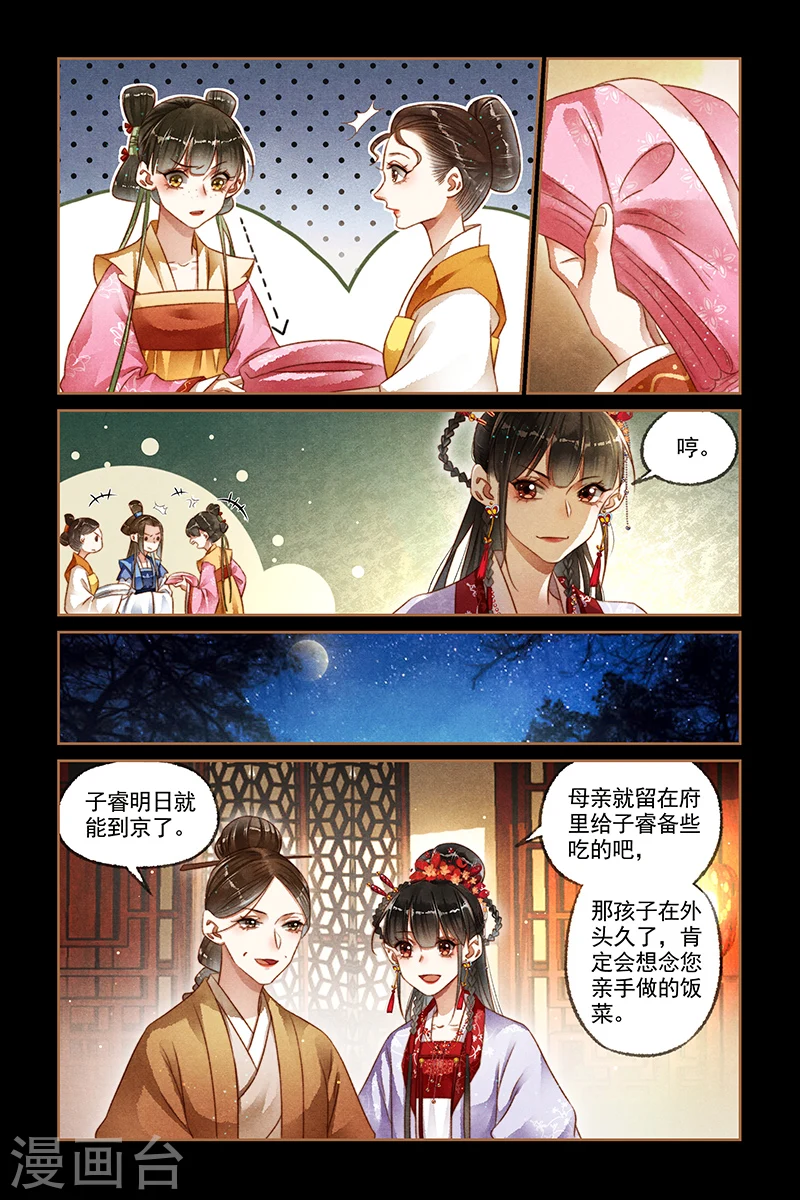 第176话 不怀好意1