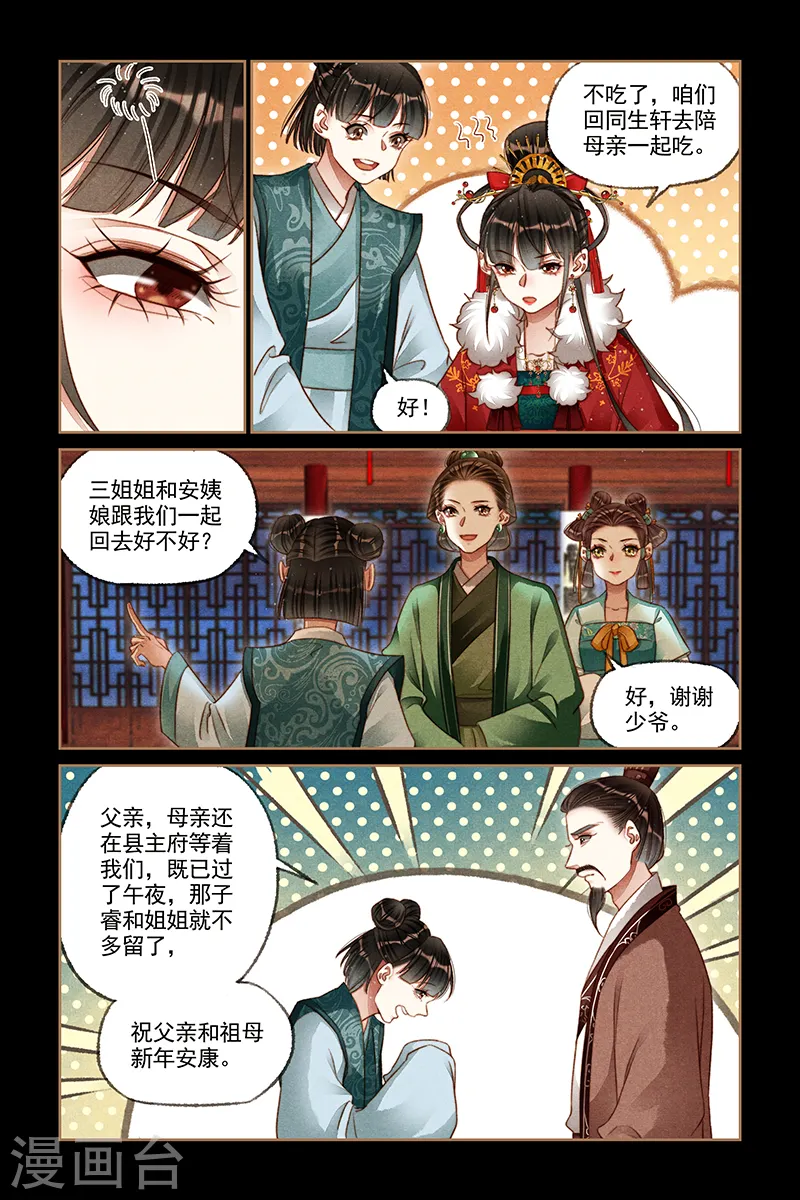第189话 一场烟火2