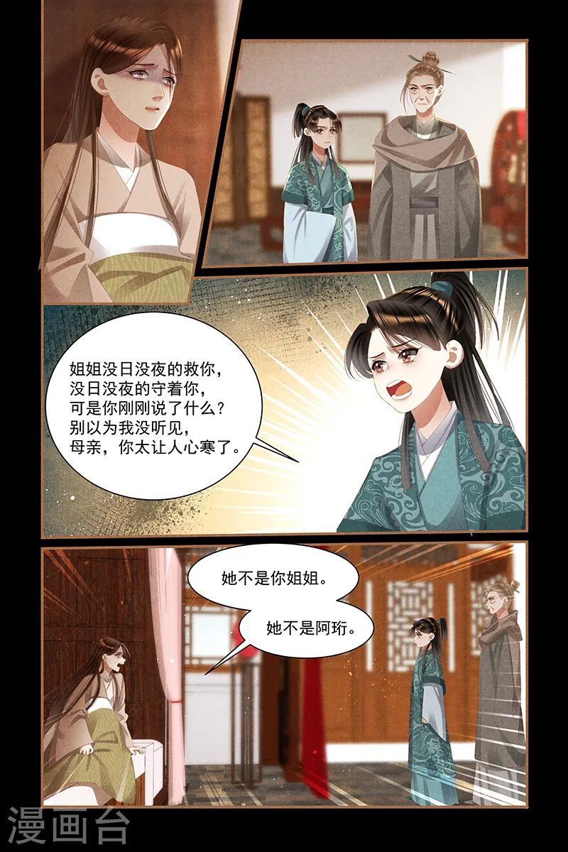 第444话 家人守护2