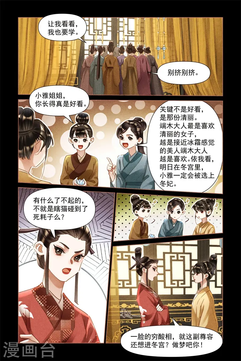 第495话 权势压人6