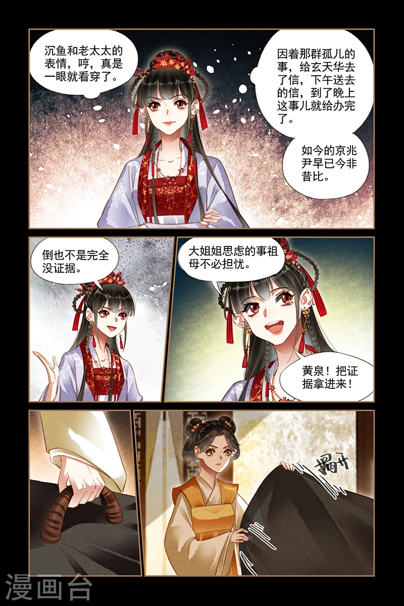 第179话 关键证据7