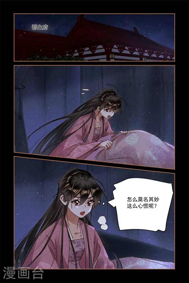 第626话 后宫走水4