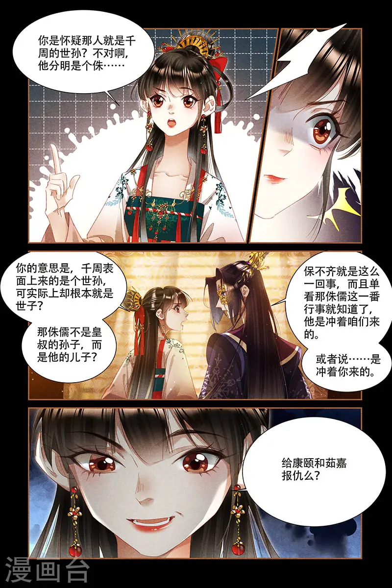 第335话 将计就计5