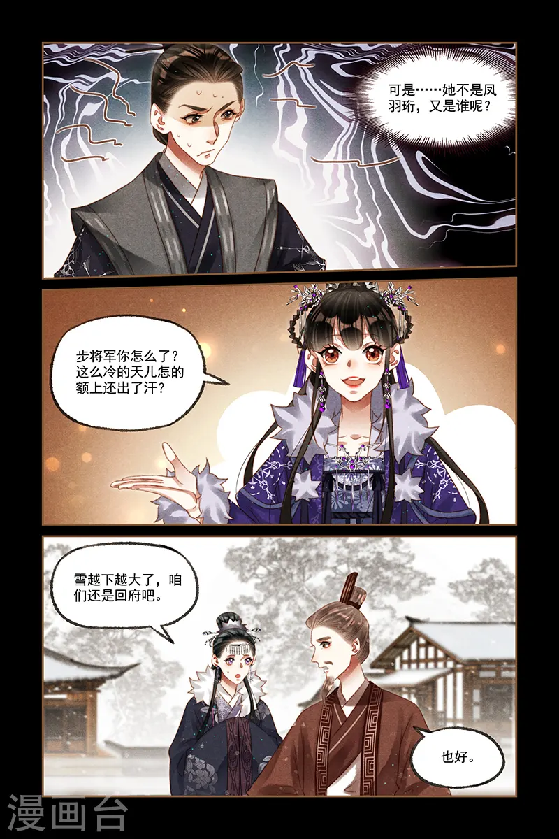 第226话 再会步聪4
