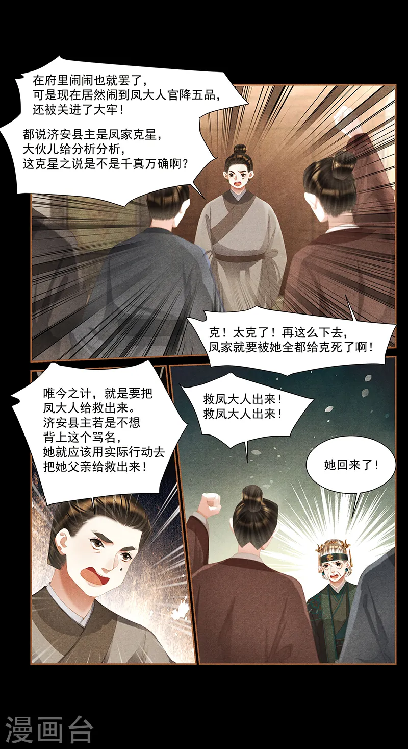 第393话 一场好戏4