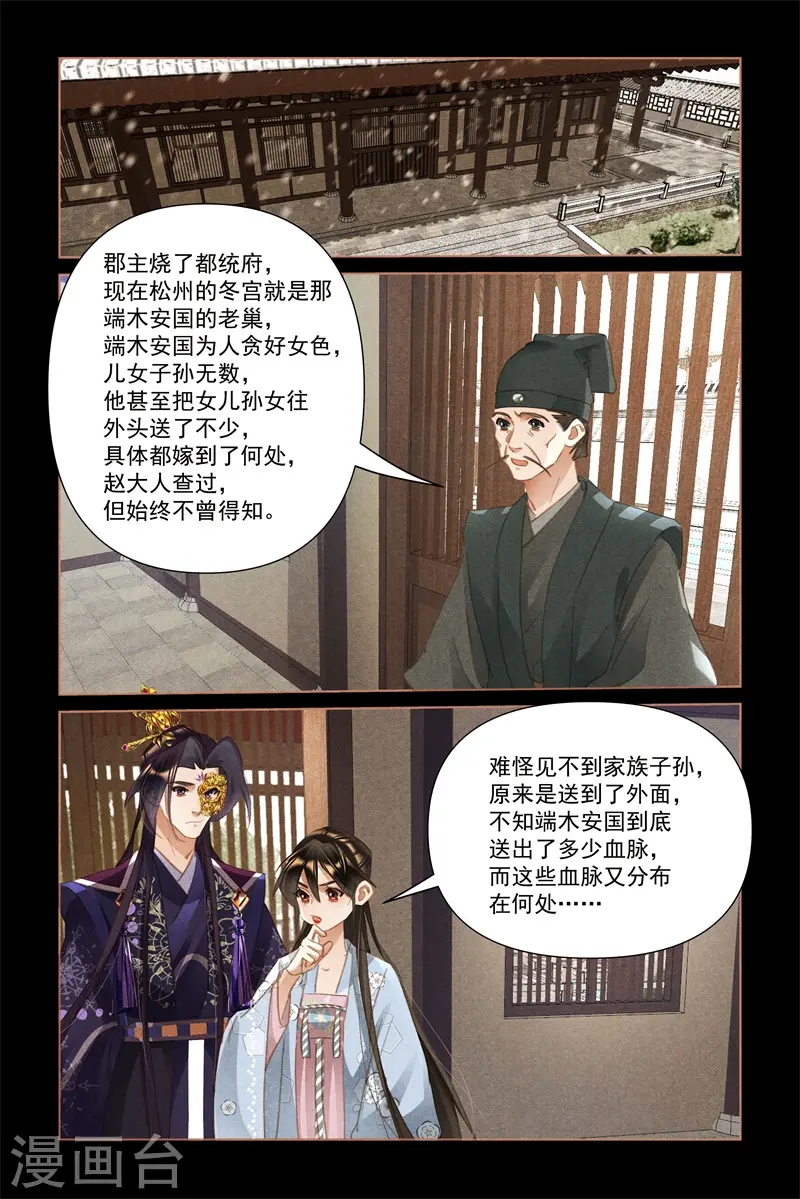 第515话 事有隐情7