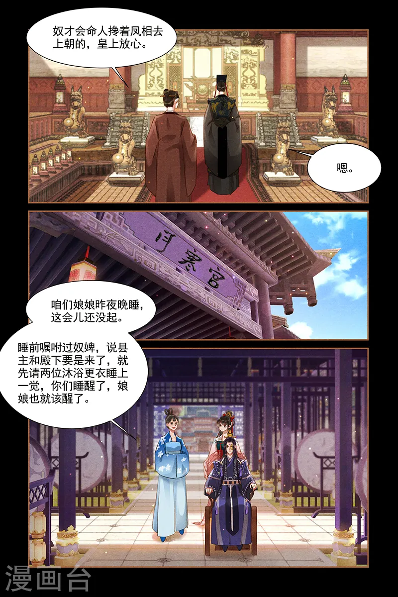 第304话 鸳鸯共浴1