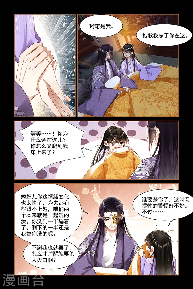第306话 约定誓言5