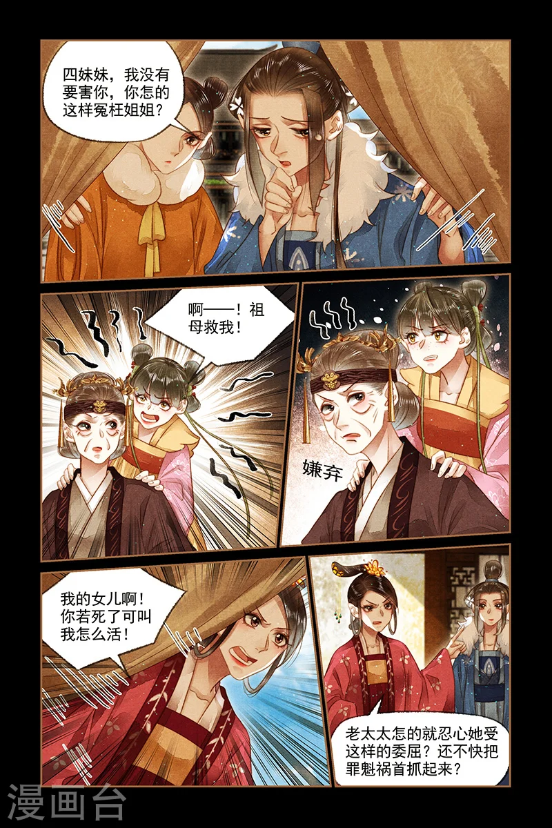 第167话 瓶内有物2