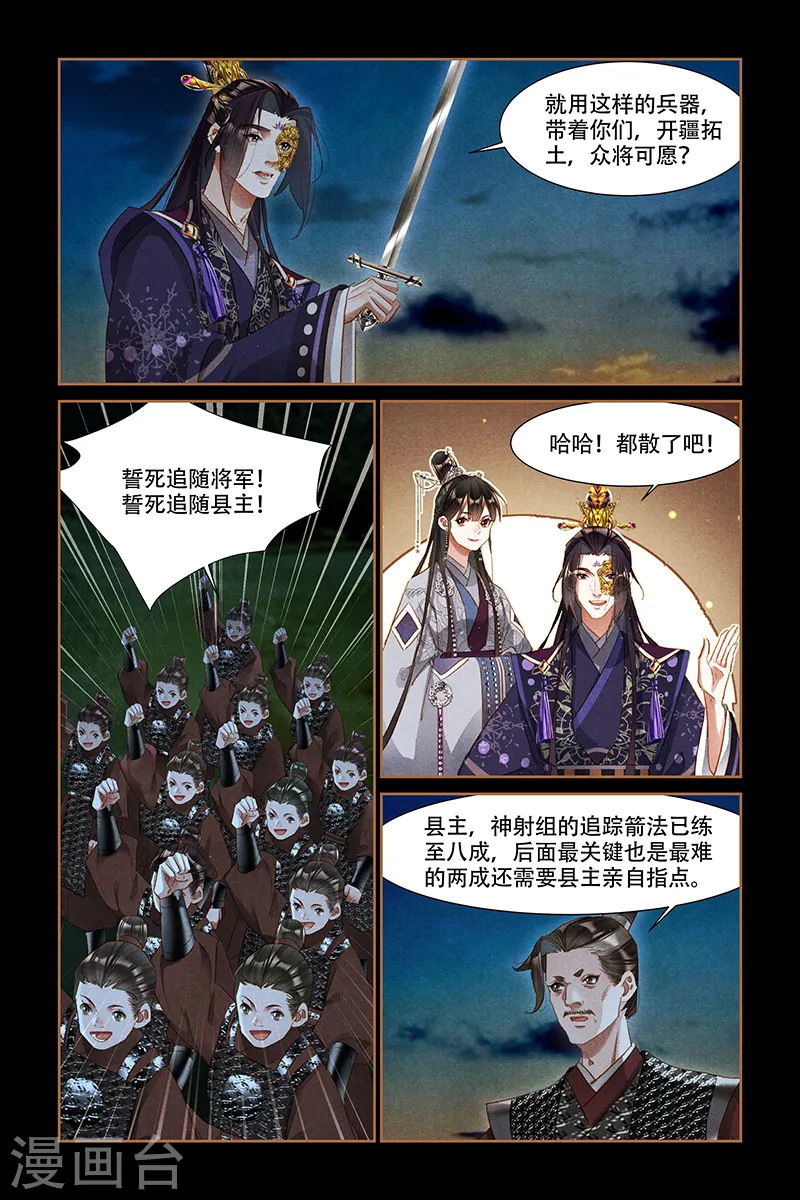第313话 试炼兵器4