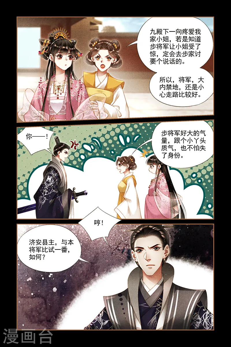 第278话 大打出手6