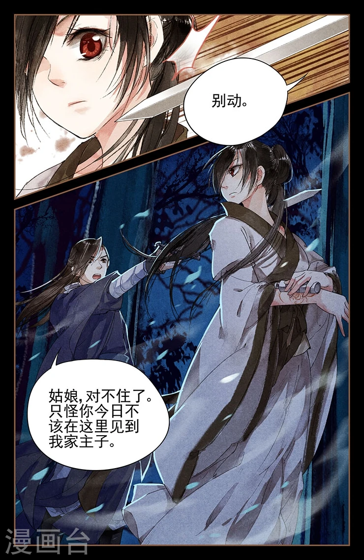 第3话 私人药房9