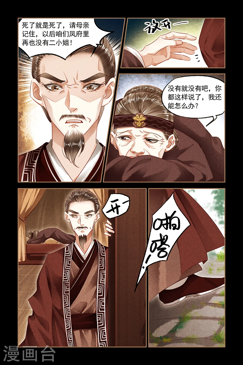 第84话 医者之心7